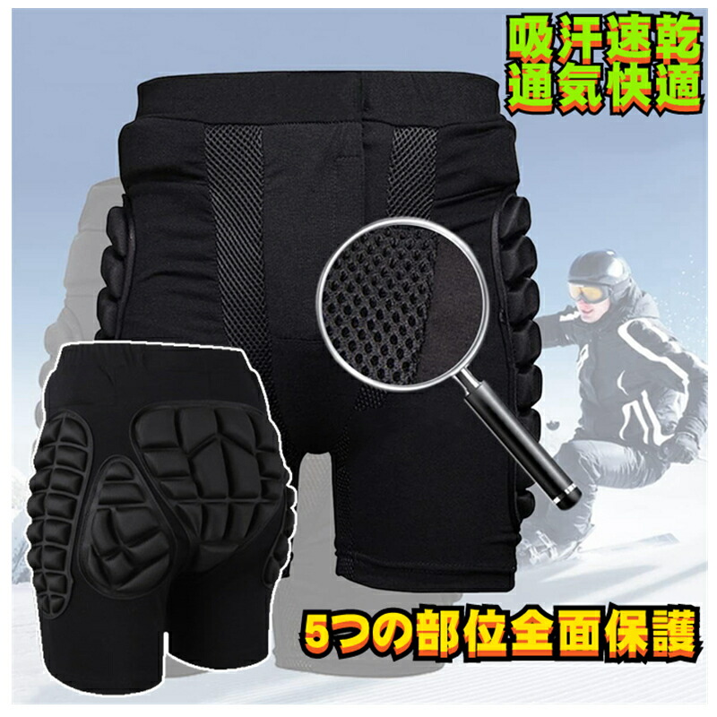 楽天市場】ヒッププロテクター スノボ ヒップガード ヒップパッド