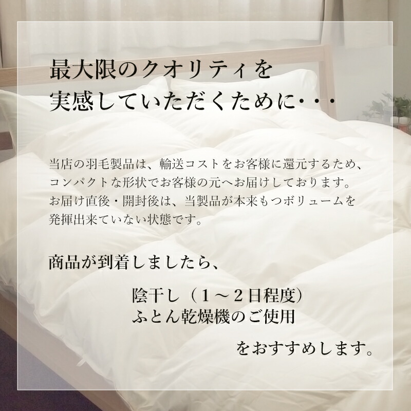 楽天市場】※在庫なし 日本製 ホワイトグース ダウン93％ 羽毛布団