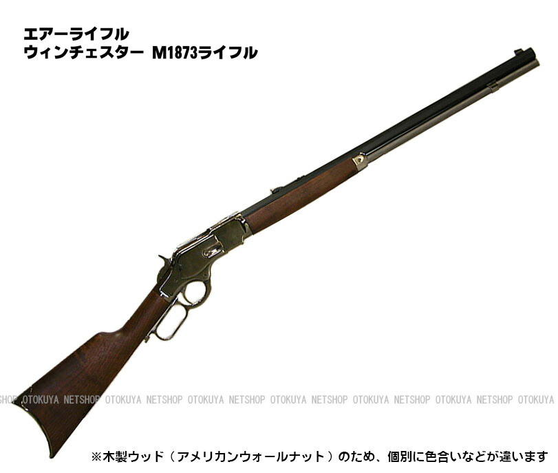 楽天市場】エアーライフル ウィンチェスターM1878ライフル【KTW