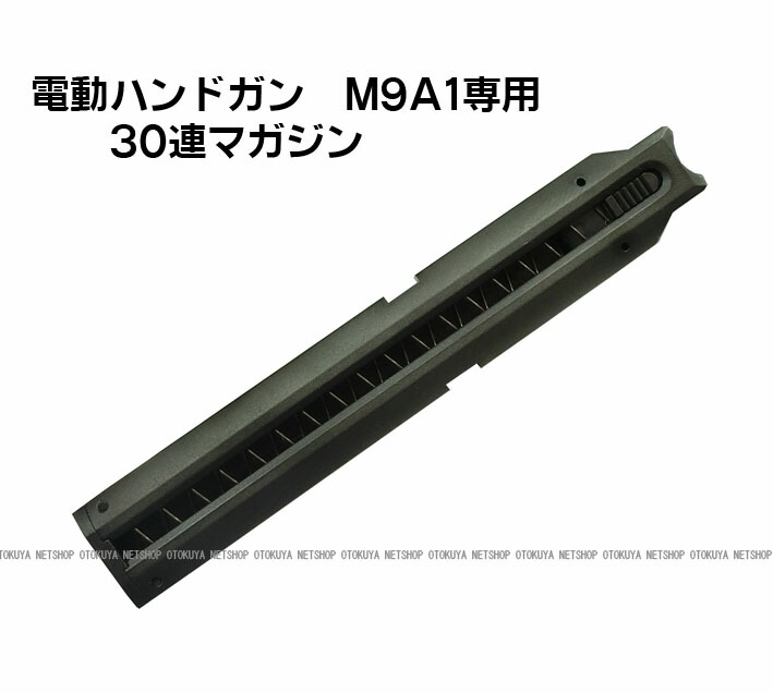 楽天市場】マルイ m9a1 マガジンの通販