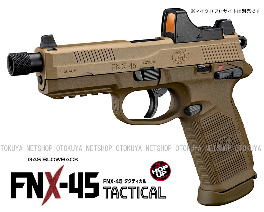 楽天市場】ガスブローバック FNX-45 タクティカル（FDEカラー）【東京