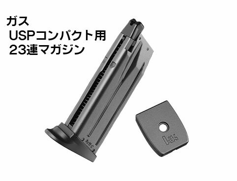楽天市場】東京マルイ usp用 スペアマガジンの通販