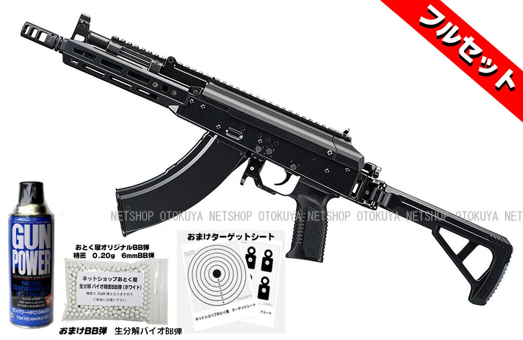 AKX ガスガン マガジン4本付き AKX ガスガン マガジン4本付き AKX