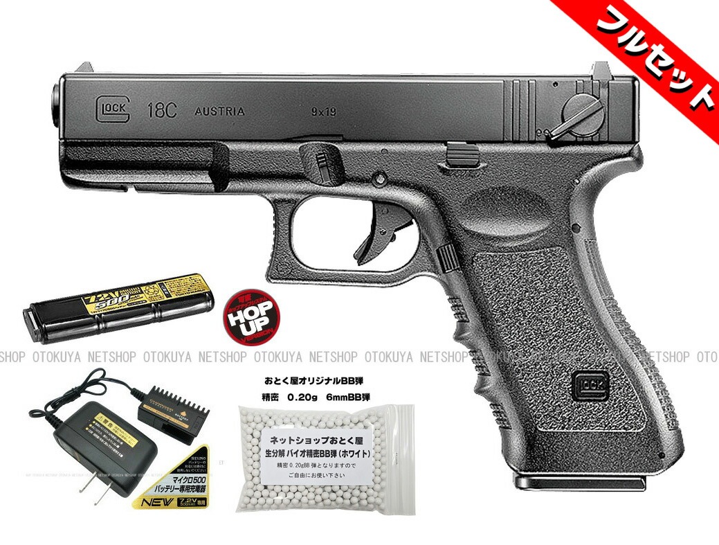 楽天市場】グロック18c 電動 セットの通販