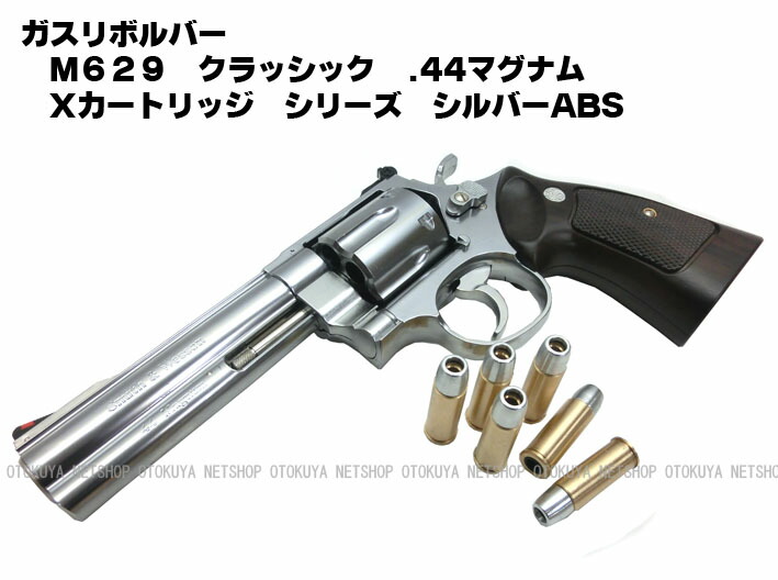 絶版 希少 マルシン ギャラクシー GALAXY M629 カート式 リボルバー
