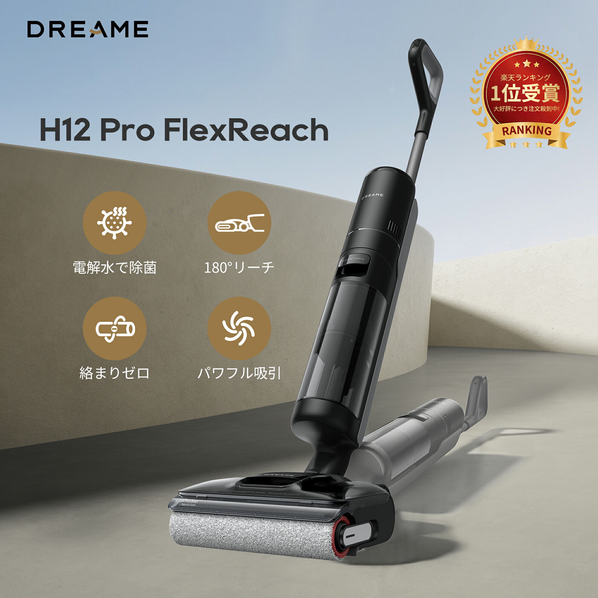 楽天市場】【57％OFFクーポン→29,800円 3/1 0:00-3/11 01:59】Dreame