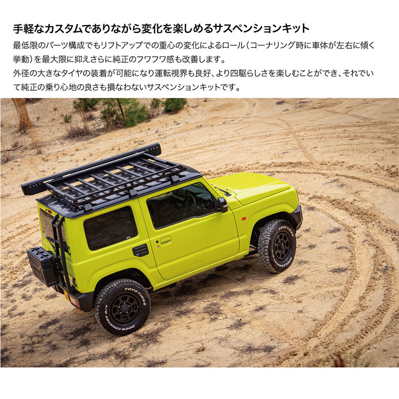 楽天市場】ジムニー リフトアップキット JB64W 1インチアップ ロング