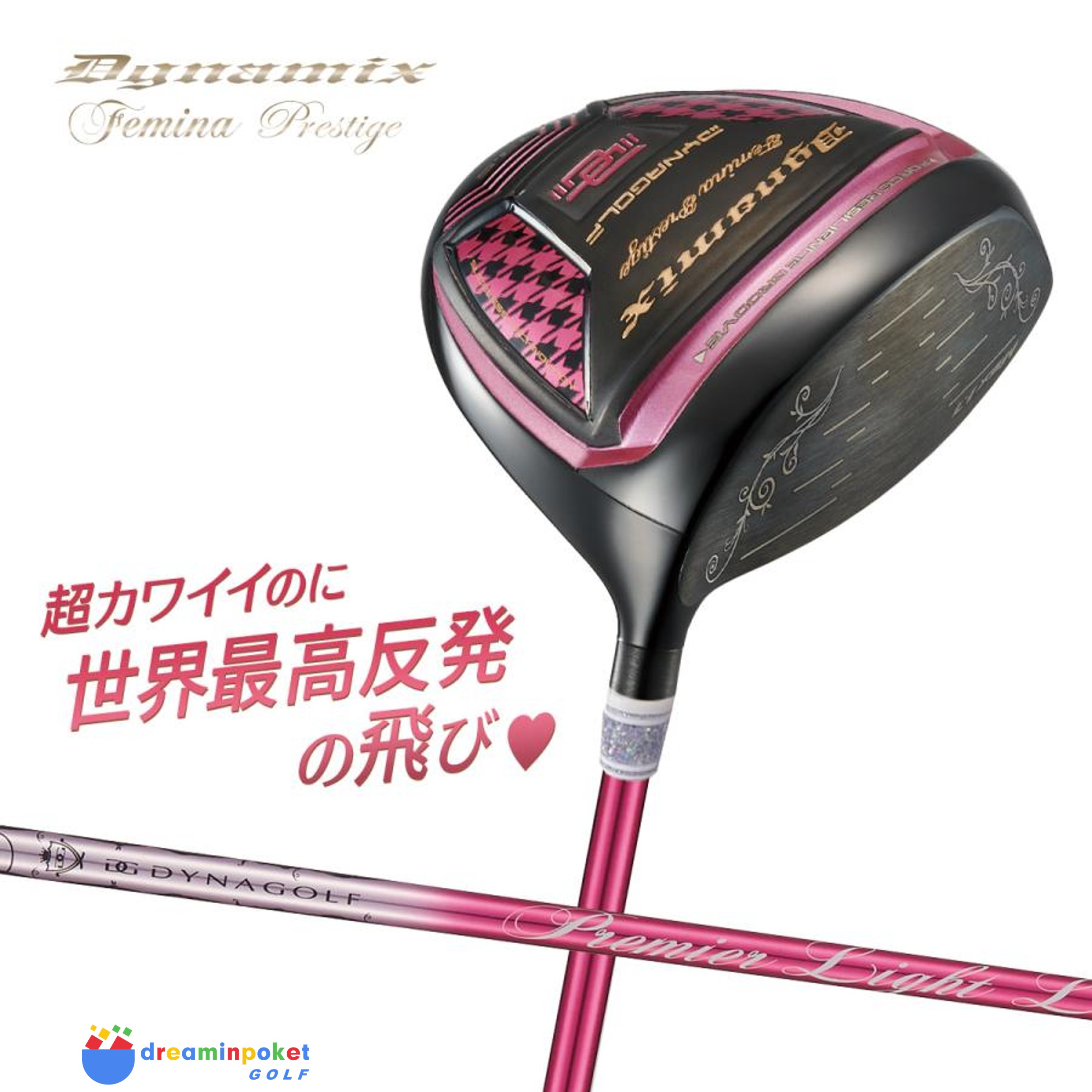 楽天市場】高反発ミニドライバーの通販