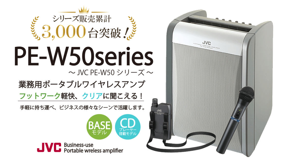 楽天市場 | 無線機の専門店 ドリームモバイル - PE-W50シリーズ