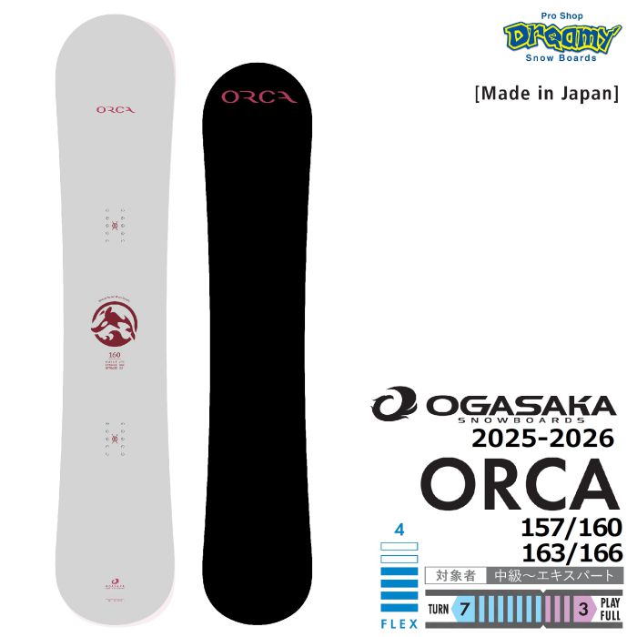 楽天市場】25-26 OGASAKA ORCA 157/160/163/166 臼井裕二使用モデル