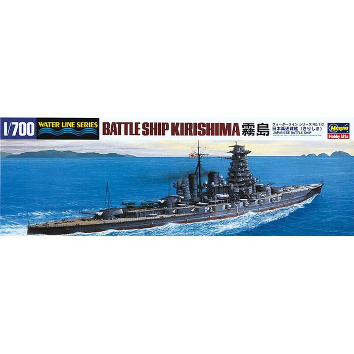 ハセガワ 1/700 112 日本海軍 高速戦艦 霧島 (模型) 価格比較 - 価格.com