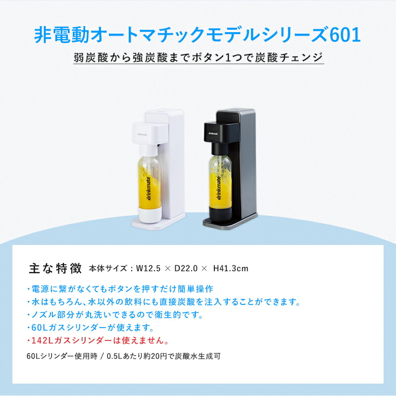 楽天市場】炭酸メーカー ドリンクメイト 炭酸メーカー セット