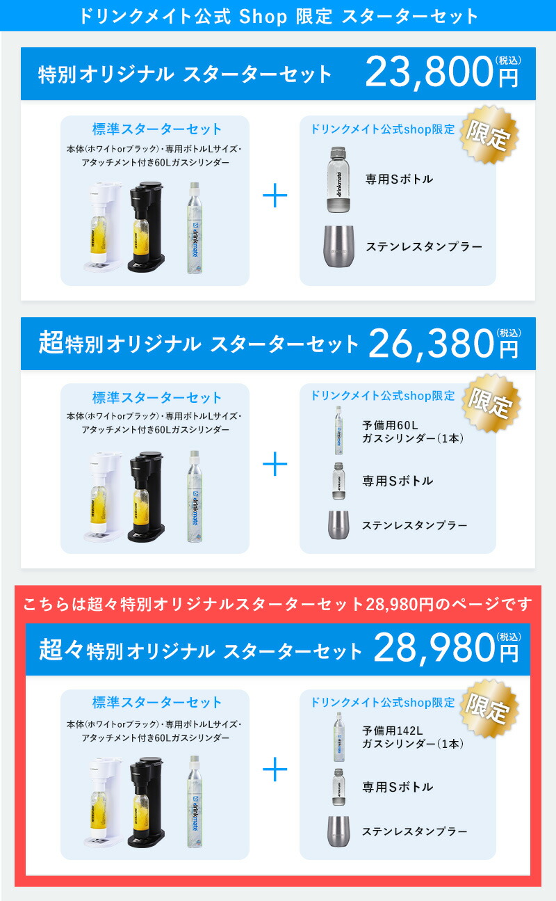 楽天市場】＼飲み物なんでも炭酸チェンジ／【公式ストア限定セット