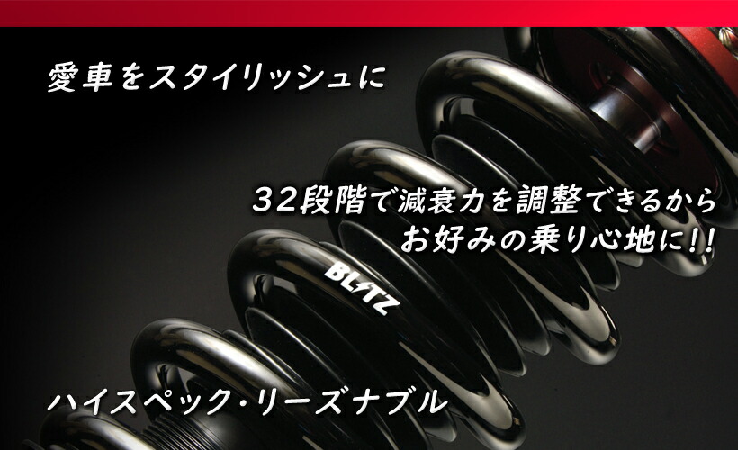 楽天市場】BLITZ No.92442 ブリッツ DAMPER ZZ-R 車高調 キット トヨタ
