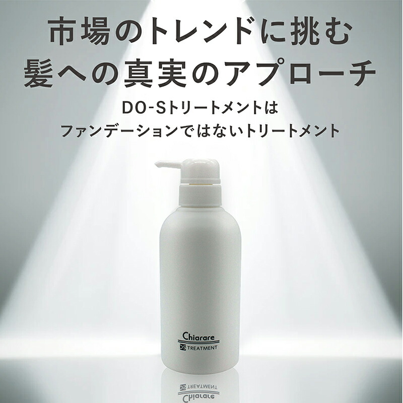 楽天市場】【公式】DO-Sシャンプー/トリートメント200mlセット（新