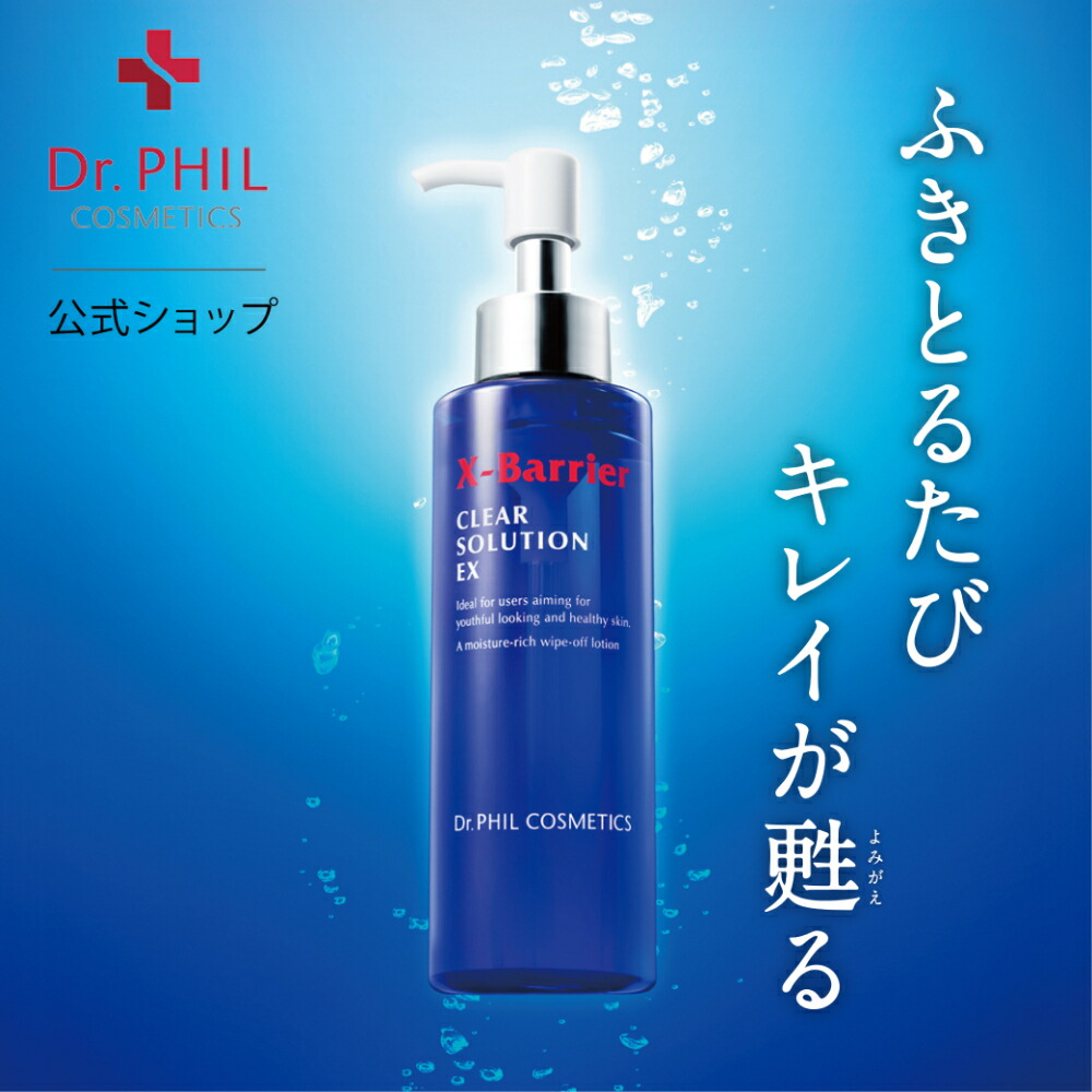 楽天市場】フィル ナチュラント クリアソリューションの通販