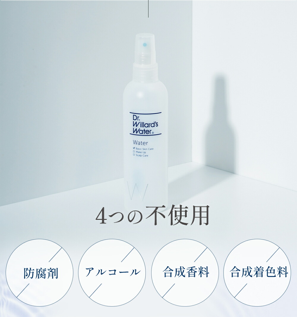 楽天市場】Dr.ウィラード・ウォーター220mL 化粧水 スキンケア ボディ