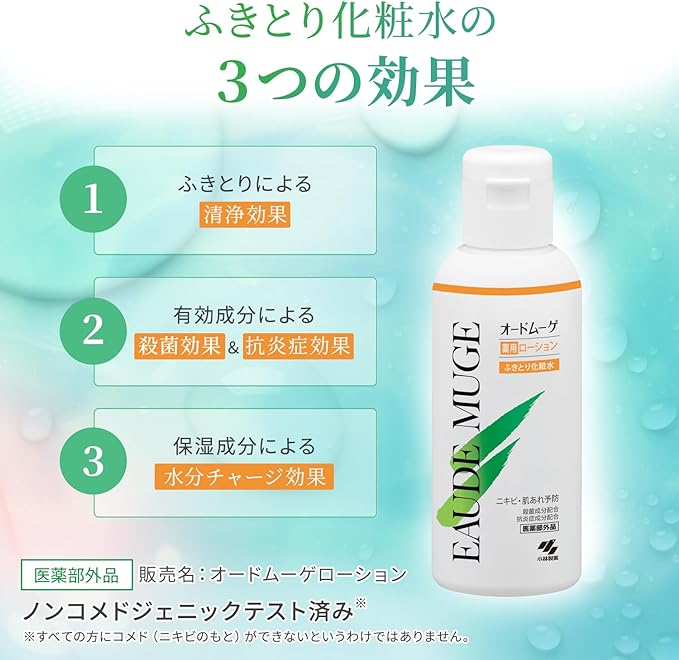 楽天市場】【医薬部外品】【あす楽】オードムーゲ 薬用ローション