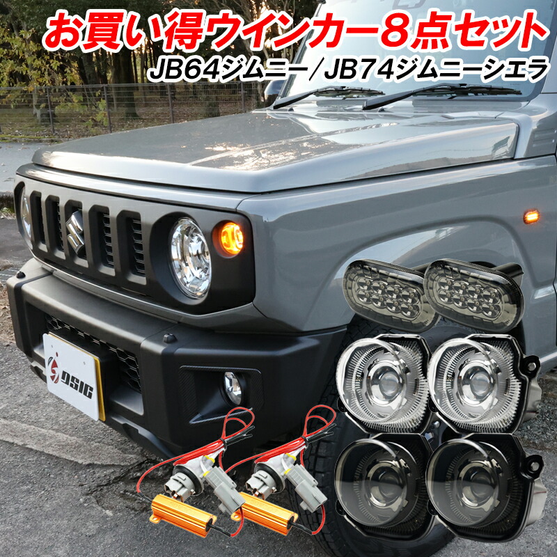 楽天市場】【レビューでLEDプレゼント】ジムニー JB64 ジムニーシエラ