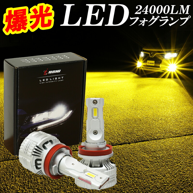楽天市場】【本日最大1500円OFF】プロボックス 160系 LED フォグランプ