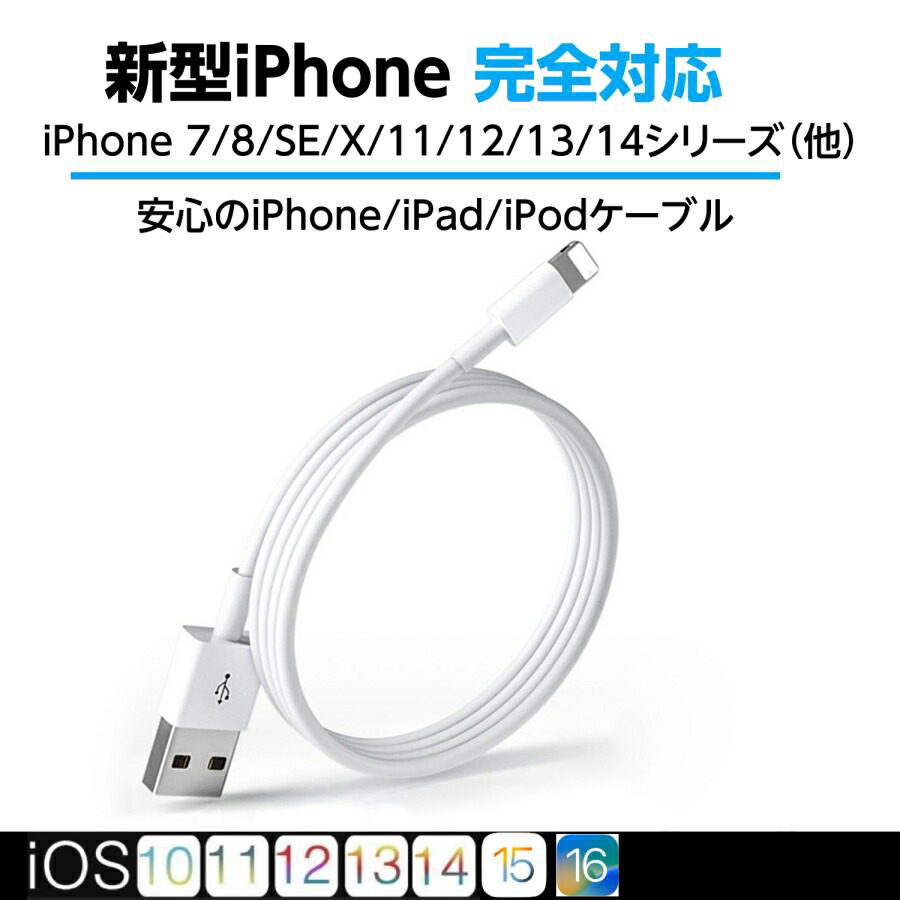 楽天市場】【2点目半額☆1年保証】iPhone充電器 純正 iPhone 充電