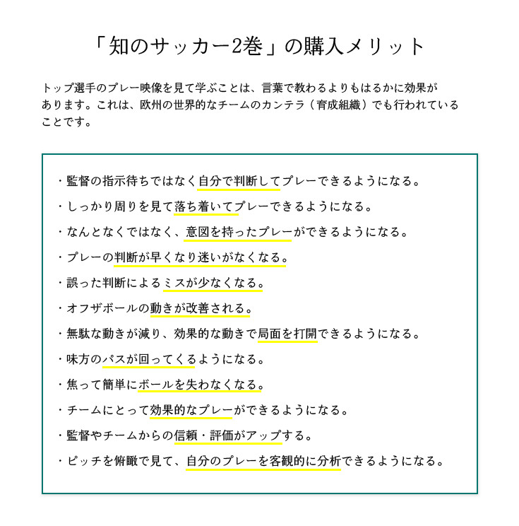 楽天市場】知のサッカー第2巻 DVD サッカーサービス : イースリーショップ