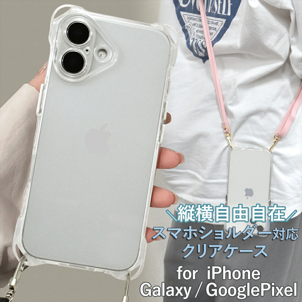楽天市場】iPhone17 Air 17Pro Max ケース iPhone16 ストラップホール