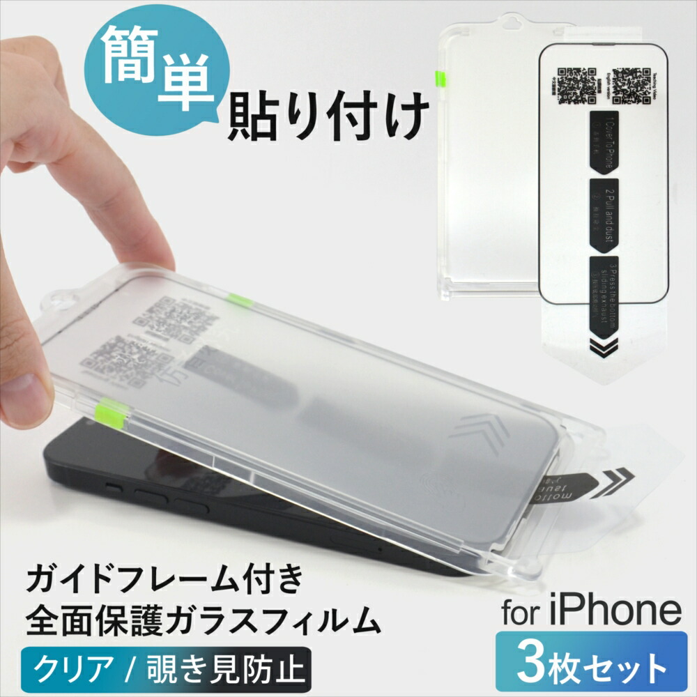 iPhone16 White￼￼￼￼￼ 128G +覗き見防止ガラスフィルム1枚