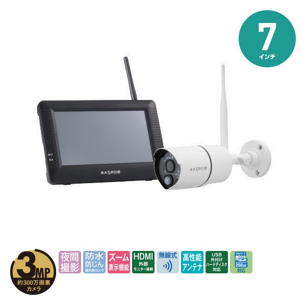 防犯グッズ マスプロ電工」の人気商品一覧 | 安い商品を通販サイトから