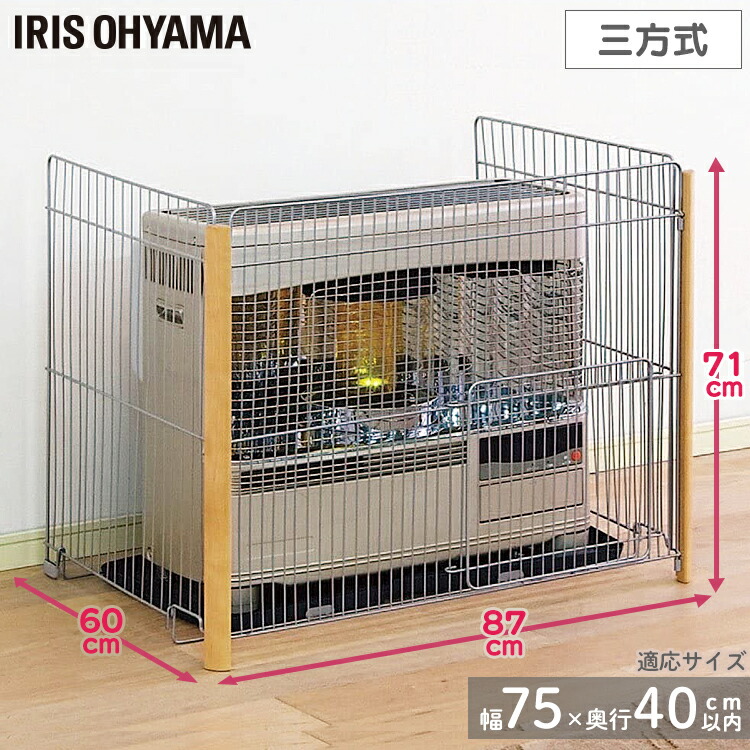 楽天市場】ストーブガード ff式 大型 3方式 安心 安全 子供 赤ちゃん