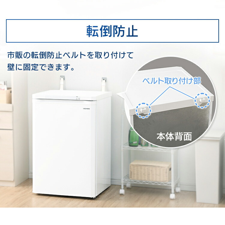 楽天市場】冷凍庫 小型 家庭用 アイリスオーヤマ 前開き 85L 引き出し