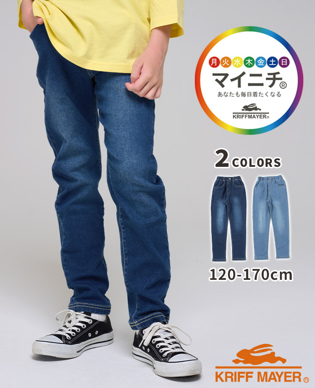 楽天市場】【ブランド直営】 シンマイニチ デニム [120cm~170cm] 長