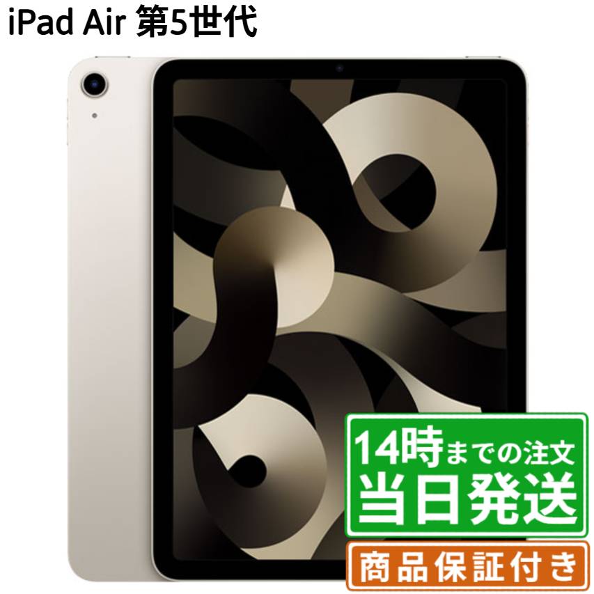 楽天市場】ipad (第9世代) wi-fiモデル 256gb スペースグレイの通販