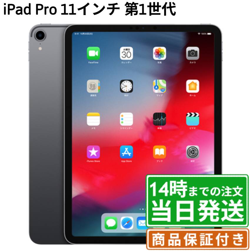 楽天市場】ipad pro 11インチ 第3世代 256gb（画面サイズ（PC等）11