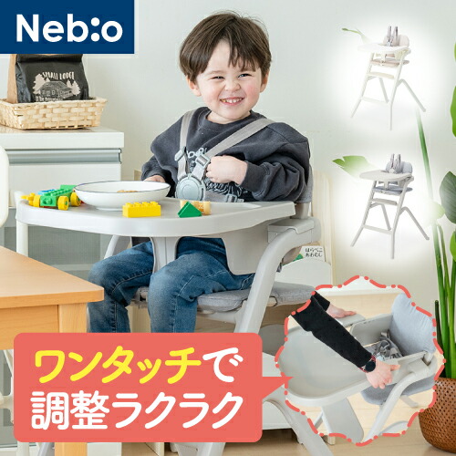 楽天市場】【選べるレビュー特典付き】ベビーチェア6ヶ月から大人まで