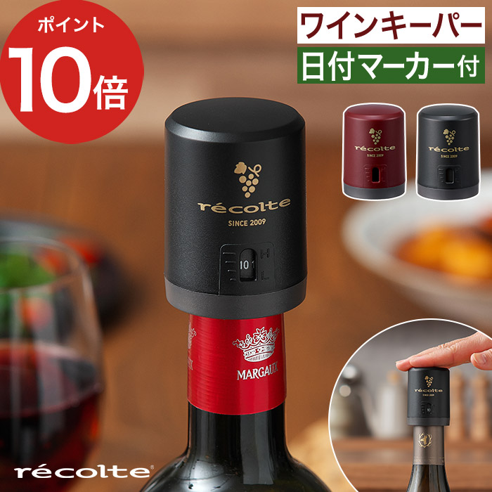 楽天市場】ワインストッパー ワイン キーパー 【365日出荷】真空