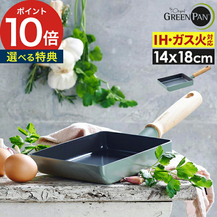 楽天市場】卵焼き器 玉子焼き器 【特典付き】 フライパン ih 14cm 18cm