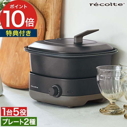 楽天市場】【楽天1位】 電気鍋 グリル鍋 【レシピ付き特典付き