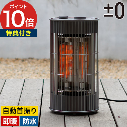 楽天市場】プラマイゼロ 電気ストーブ 省エネ 防水【特典付き