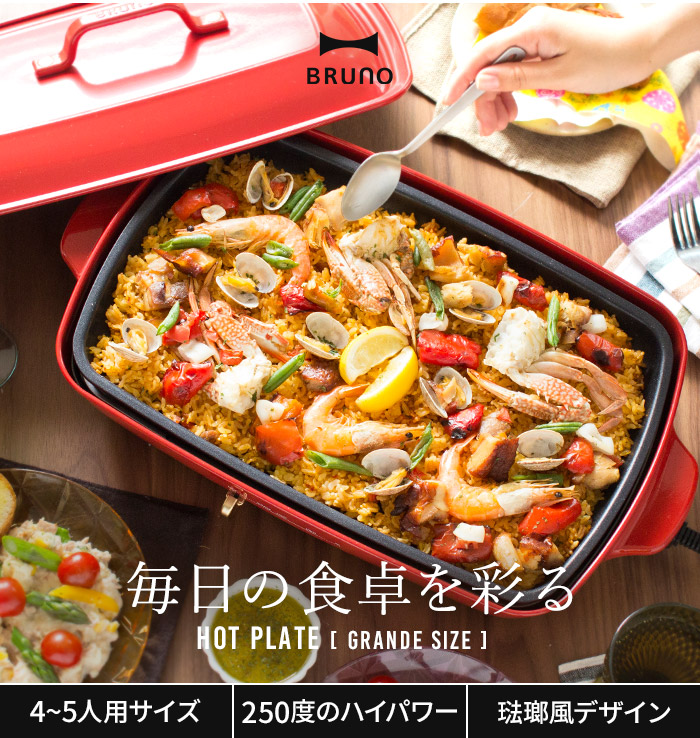 楽天市場】【楽天1位】 ブルーノ bruno ホットプレート グランデ