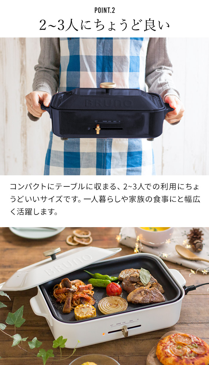 楽天市場】【楽天1位】 bruno ホットプレート 【特典付き】 ブルーノ