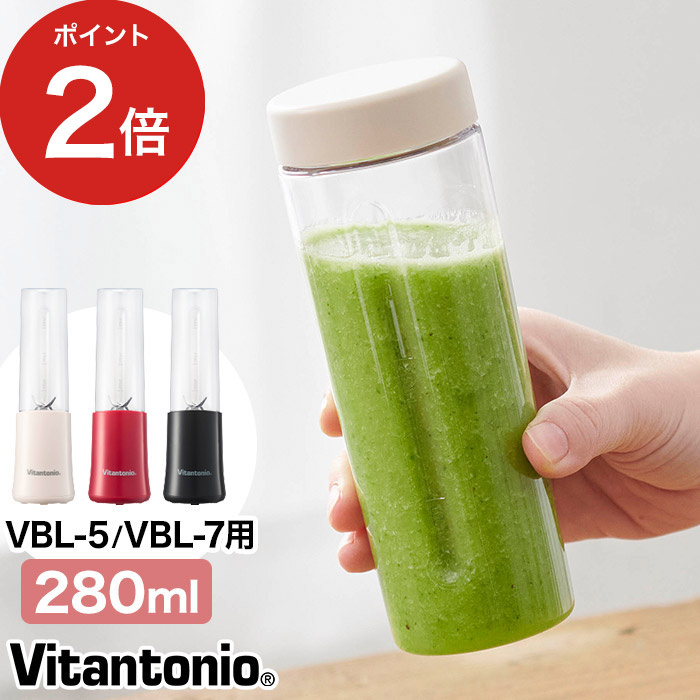 楽天市場】【楽天1位】 ビタントニオ 別売りボトル ミキサー ボトル