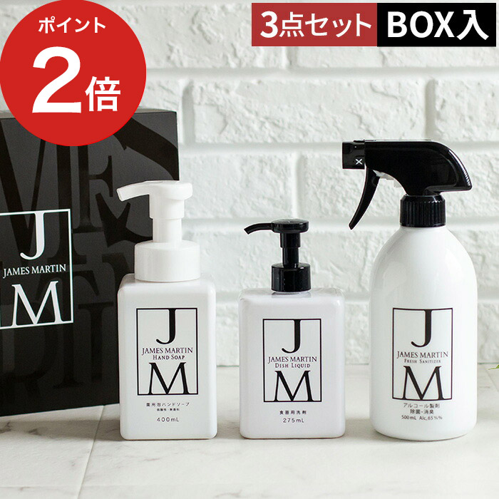 楽天市場】【楽天1位】 JAMES MARTIN ジェームズ マーティン ギフト
