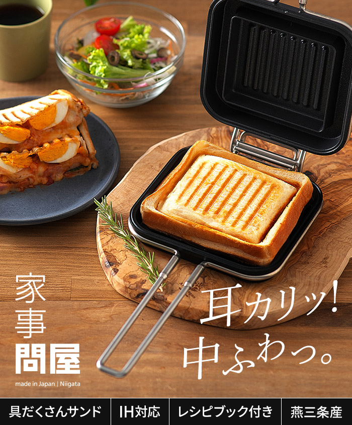 楽天市場】【楽天1位】 家事問屋 ホットパン 【特典付き+13種レシピ