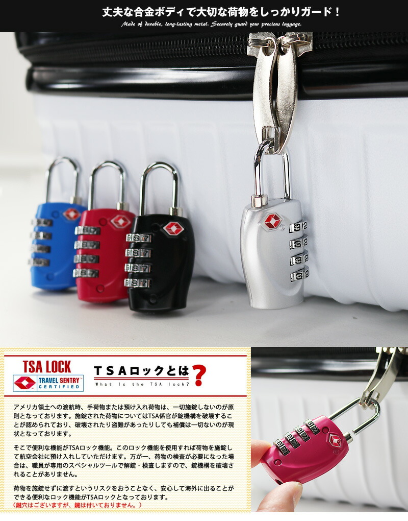 楽天市場】TSA ロック ダイヤル式 南京錠 旅行グッズ トランクケース