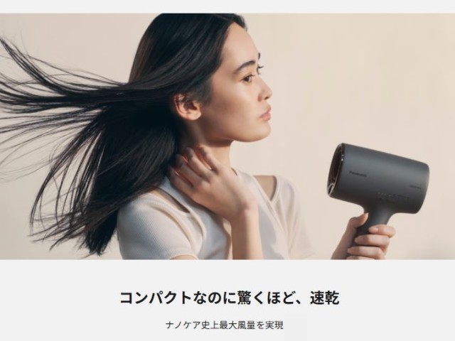 楽天市場】ドライヤー パナソニック 高浸透ナノイー ミネラル マイナス