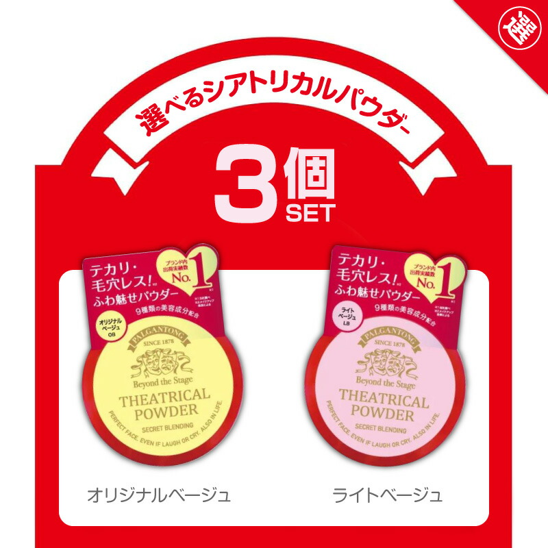 楽天市場】ドド・ジャパン パルガントン選べる 【3個セット