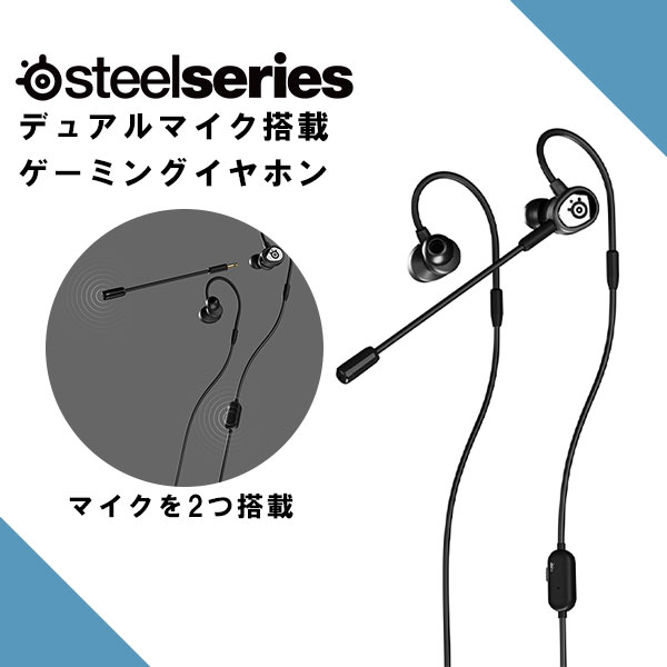 楽天市場】SteelSeries Tusq タスク ゲーミング ヘッドセット マイク