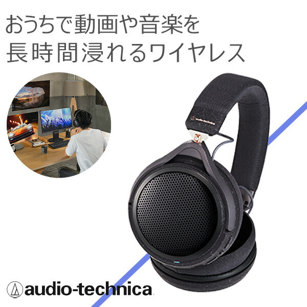 楽天市場】audio-technica オーディオテクニカ ATH-HL7BT ワイヤレス
