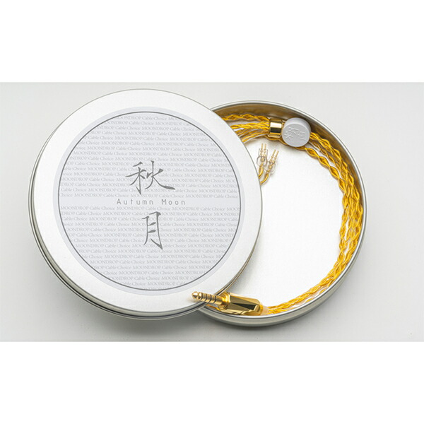 楽天市場】水月雨 (MOONDROP) AutumnMoon-秋月 4.4mm Balanced Version